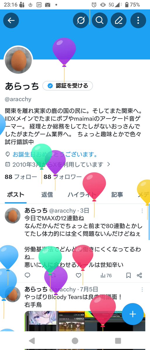 aracchy's tweet photo. 風船飛んでた
そんな本日は仕事だけで1日が過ぎました https://t.co/NZnsP1x3Uk