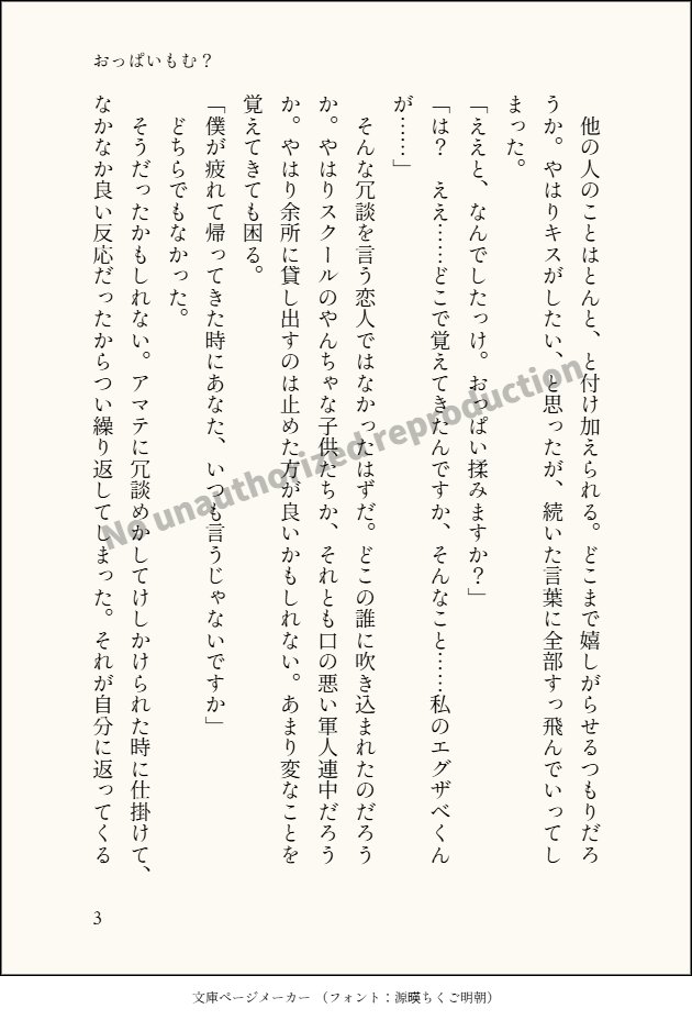 nkn_kiraz's tweet photo. エグシャリ
普段イタズラ心で揶揄われてる🟧くんがやり返してみたら大変なことになるの　読みたい…！！
（1/2） https://t.co/9Uv3ipbFhc