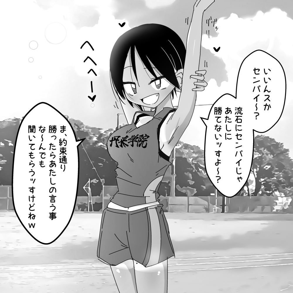 リスズ委員長だよ tweet media
