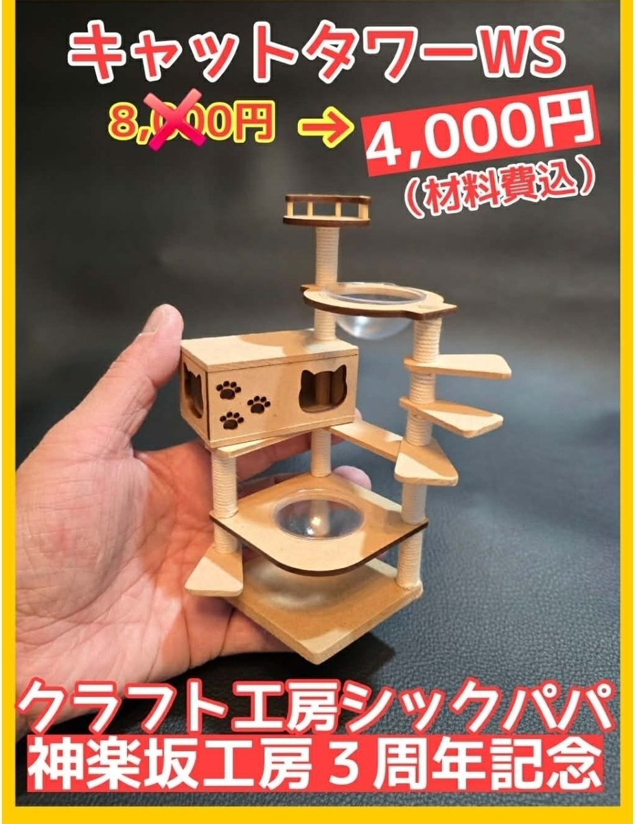ドールハウス