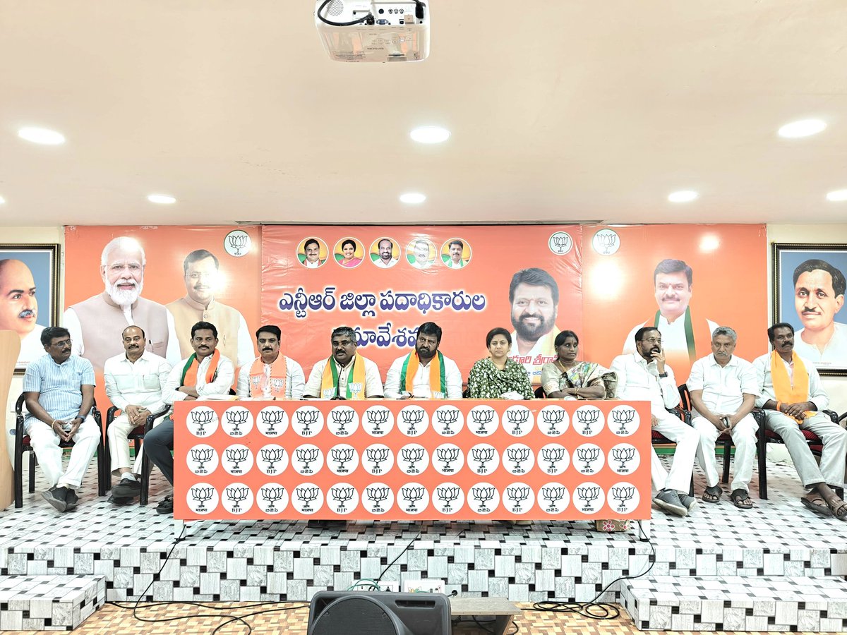 BJPMadhukarAP's tweet photo. ఈరోజు ఎన్టీఆర్  జిల్లా  పదాధికారుల సమావేశం లో పాల్గొనడం జరిగింది.ఈ సమావేశంలో సంస్థాగత విషయాలు,SIR  మరియు రాబోయే కార్యక్రమాలు గురుంచి చర్చించడం జరిగింది. https://t.co/irNf0Vc98k