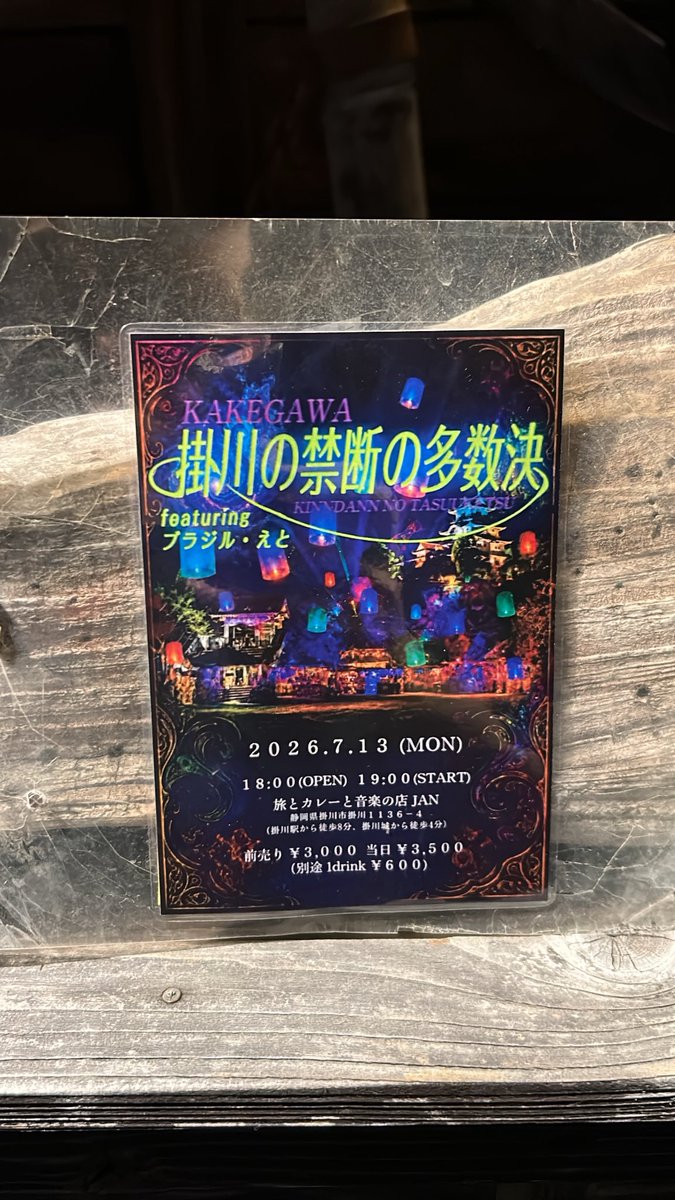 byaaawaaaa's tweet photo. ドドドド平日の掛川という土地での禁断の多数決まじで最高だったわ https://t.co/7kbFMLGMWY