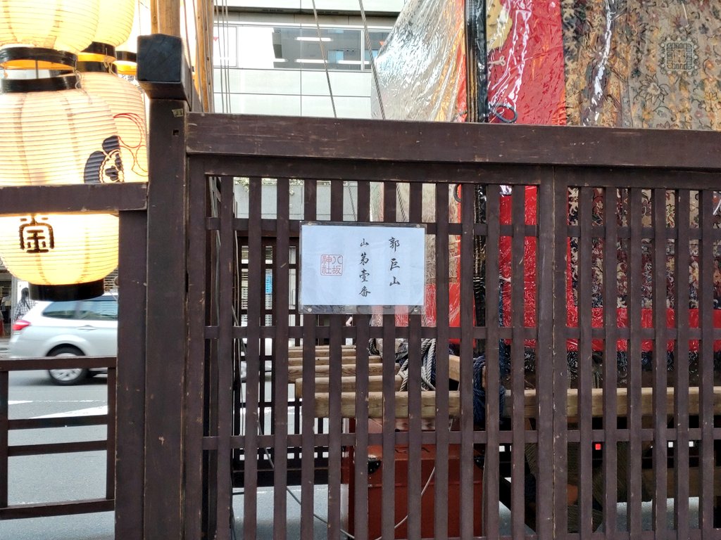 HMS_SillyWalk's tweet photo. おまけ
今年の山一番の郭巨山と、みんな大好き蟷螂山 https://t.co/jPk59w3wwx