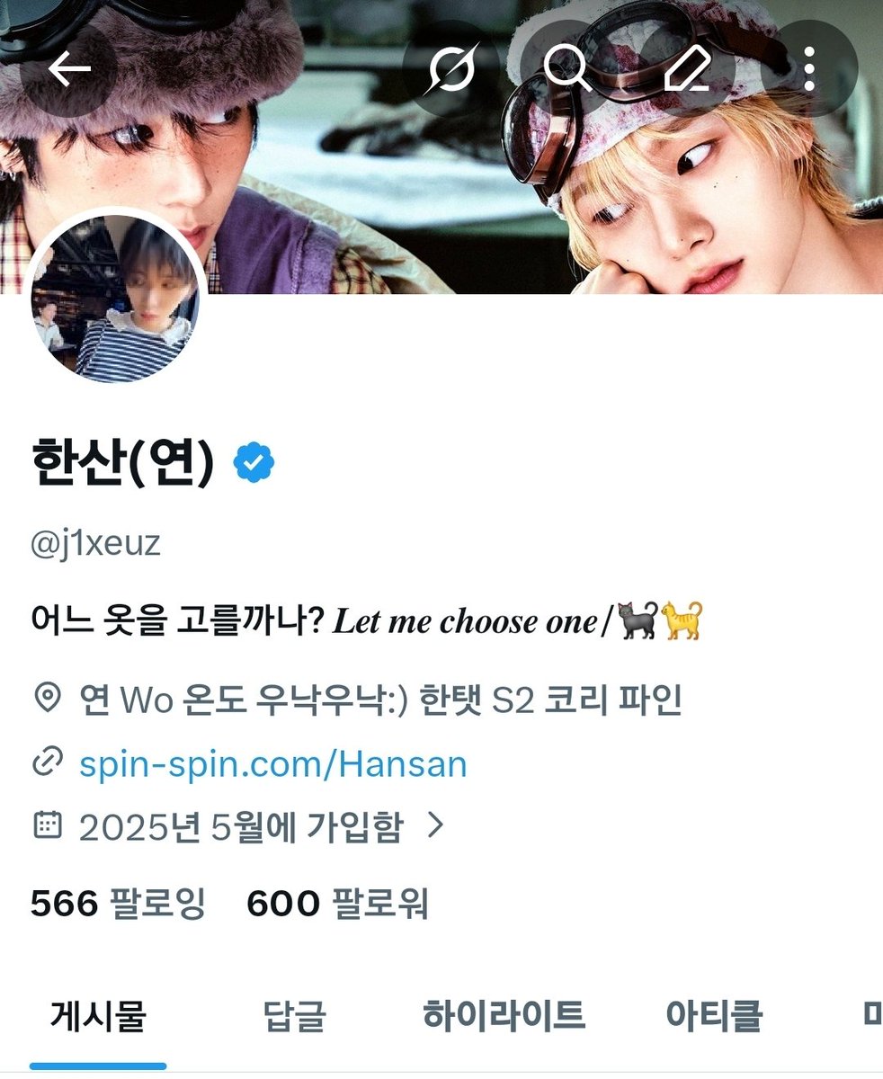 한산(연) tweet media