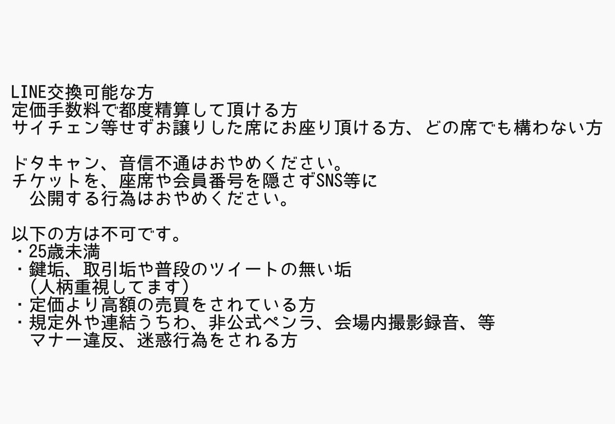 Jeu_728A's tweet photo. @1
なにわ男子ツアー ND⁵ 交換を探しています

【譲】重複無し同行
静岡 10/11夜

【求】1枚
香川 9/19夜、9/20昼
(ゆる募、すぐにお返事出来ません↓
　静岡10/11昼 10/12、千葉10/25昼夜)

画像確認の上DMにてご連絡ください
#なにわ交換 #なにわ男子交換 #ND5交換 https://t.co/FPZls4LPHX