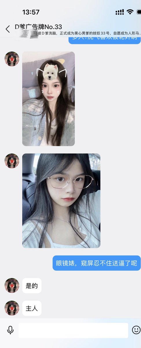 heixinD's tweet photo. 妓女No.33🖤🖤
窥屏眼镜婊沈大肉畜广告牌送逼记录
#自毁 #社死 ＃反差 #投稿 #辱骂 #羞辱 #曝光 #母狗 #母猪 https://t.co/P5A2gHcUtE