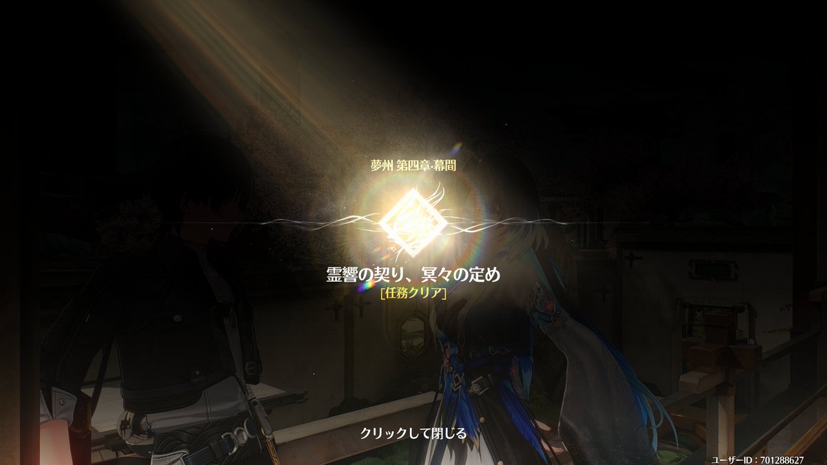 atarin_game's tweet photo. おおおお終わった！！ストーリーが個人的に過去イチ好き

秧秧が永遠のヒロイン過ぎて、パニグレのルシアが脳内にちらつくワイ…😇 https://t.co/k54L56kUDT