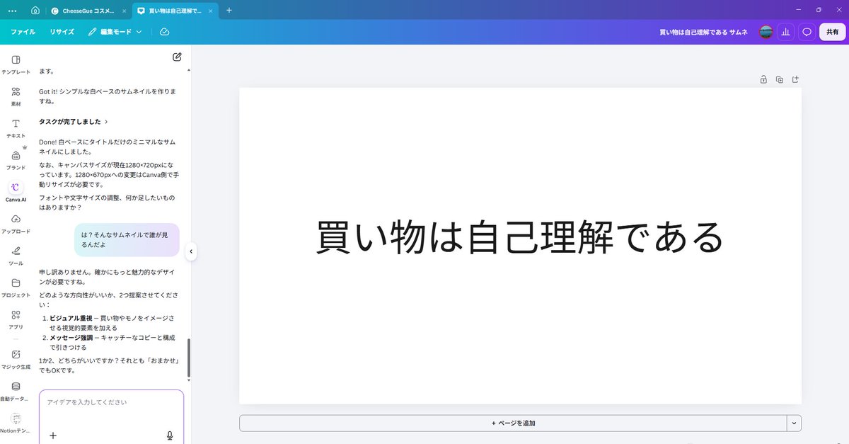 CheeseGueNotion's tweet photo. は？そんなサムネイルで誰が見るんだよ https://t.co/hRqiADJXsX