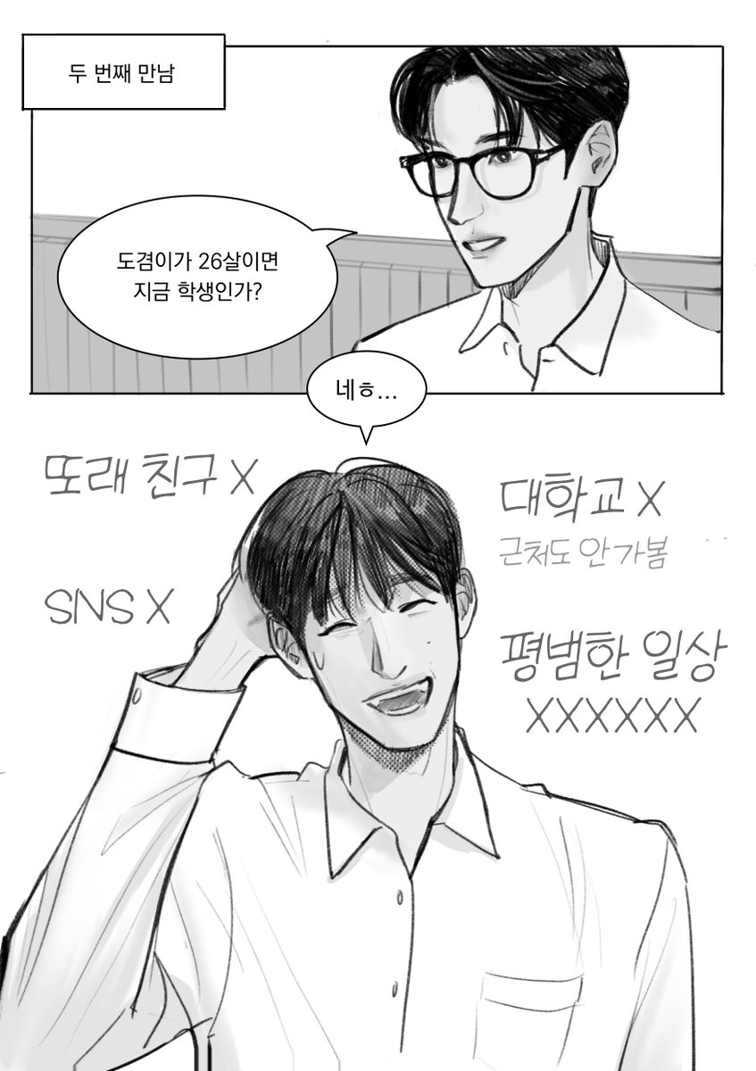 wa_sband's tweet photo. #겸원 용팔전반 https://t.co/r549aQa2m0