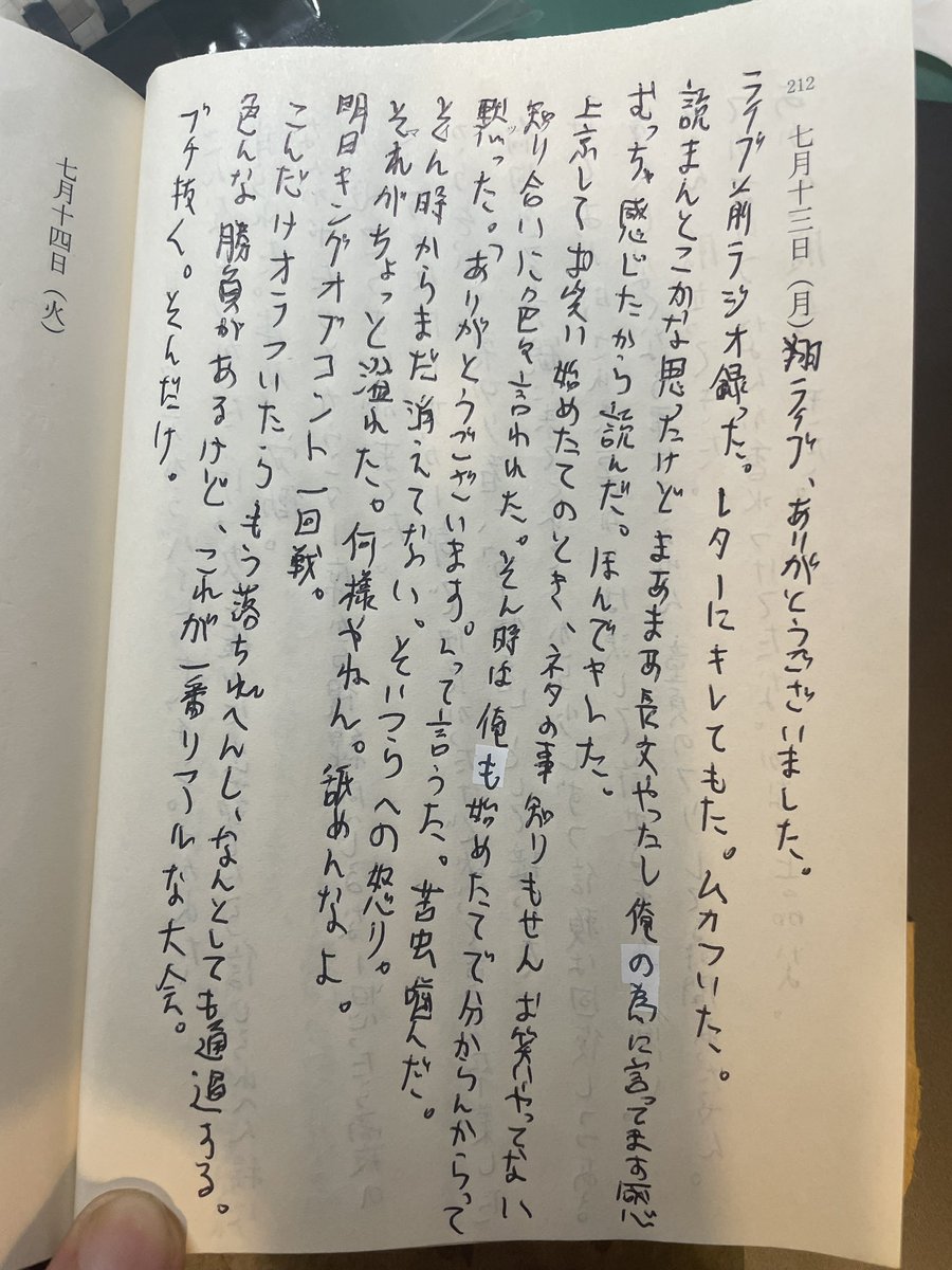 エグい速さ、ろまん tweet media