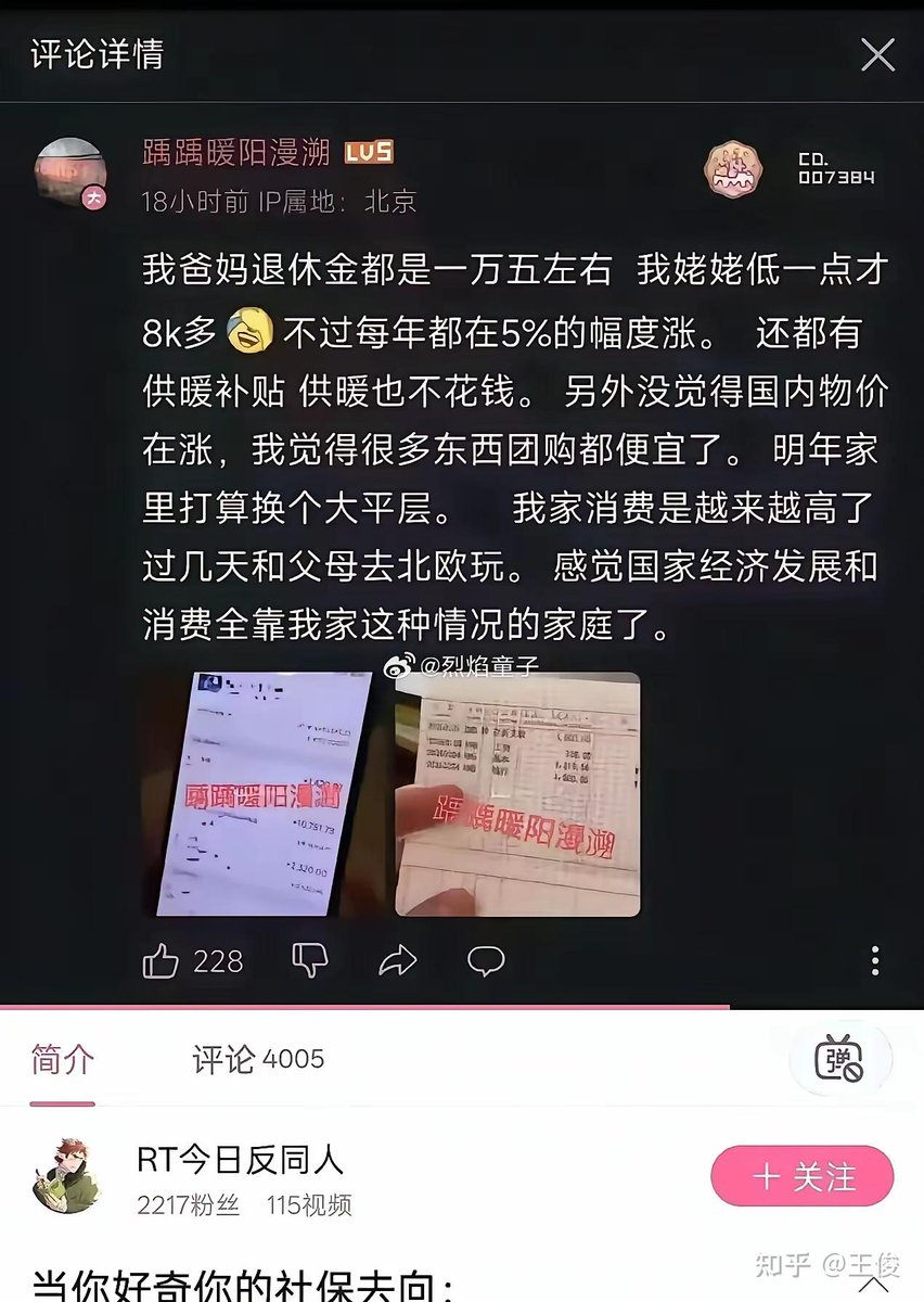Xianzhong_1953's tweet photo. 呶，你们体制外贱民阶级不断上涨的社保就在这里👇👇👇 https://t.co/PRumoZ2Mfx