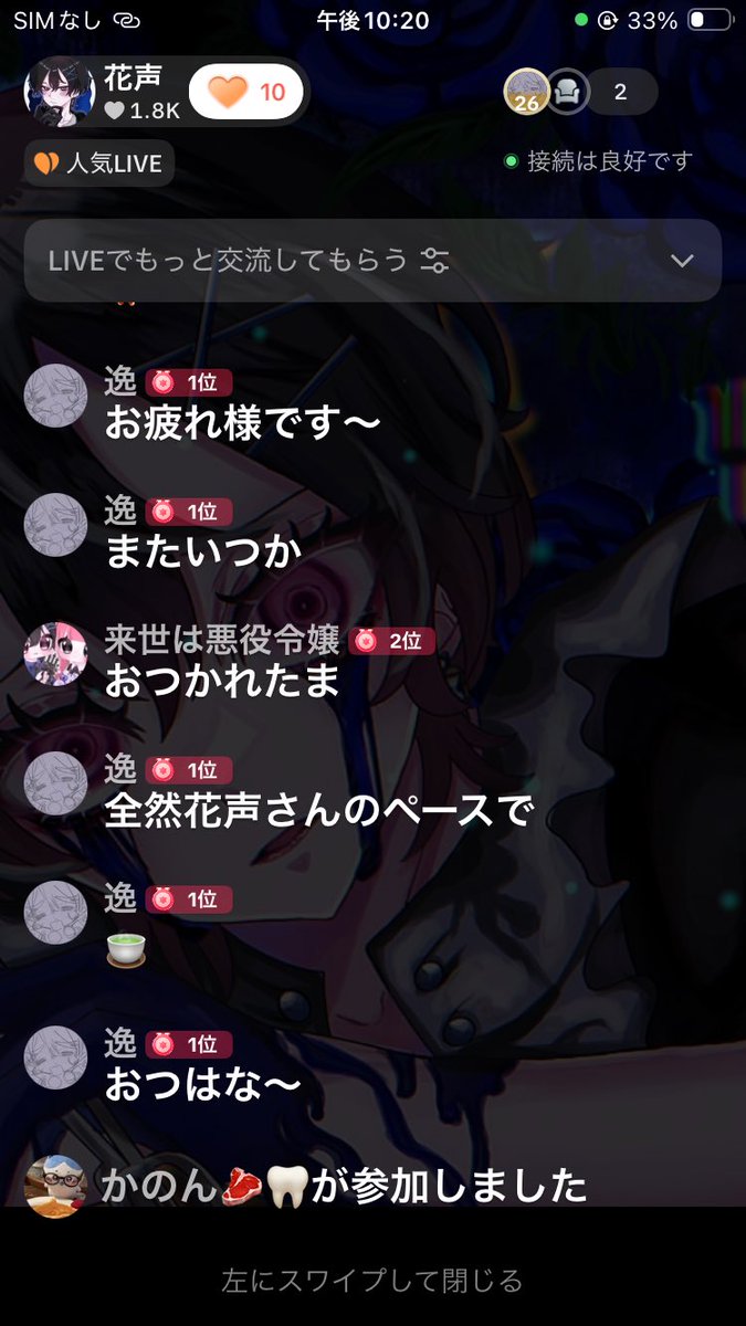 di5_35's tweet photo. 久しぶりに配信ひらけてめちゃくちゃ楽しかったです！！次も絶対きて欲しい！！！！ https://t.co/KRsQiF78q1