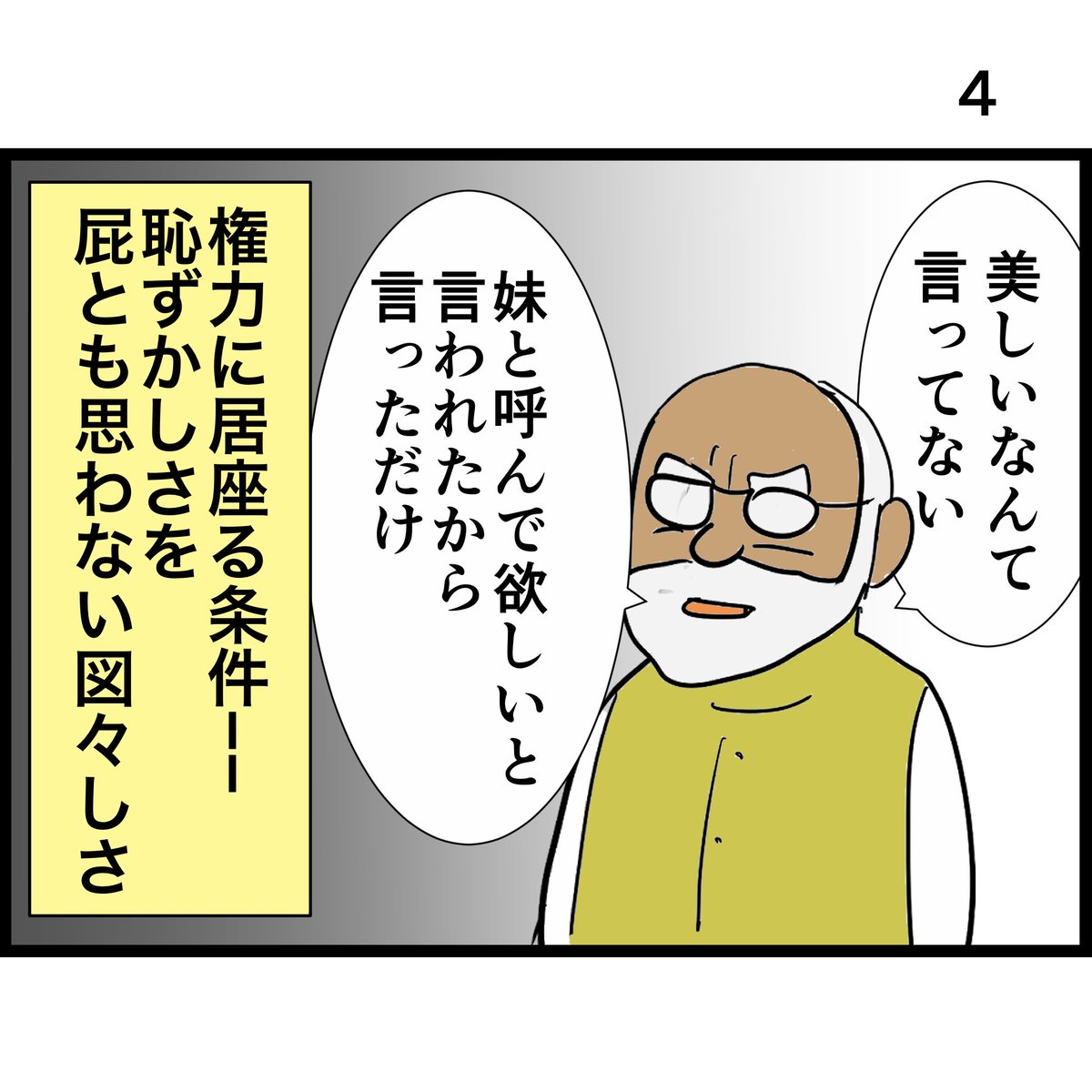 nasukoB's tweet photo. #政権打倒御百度参り 七十一度目 https://t.co/orztzJRE3W