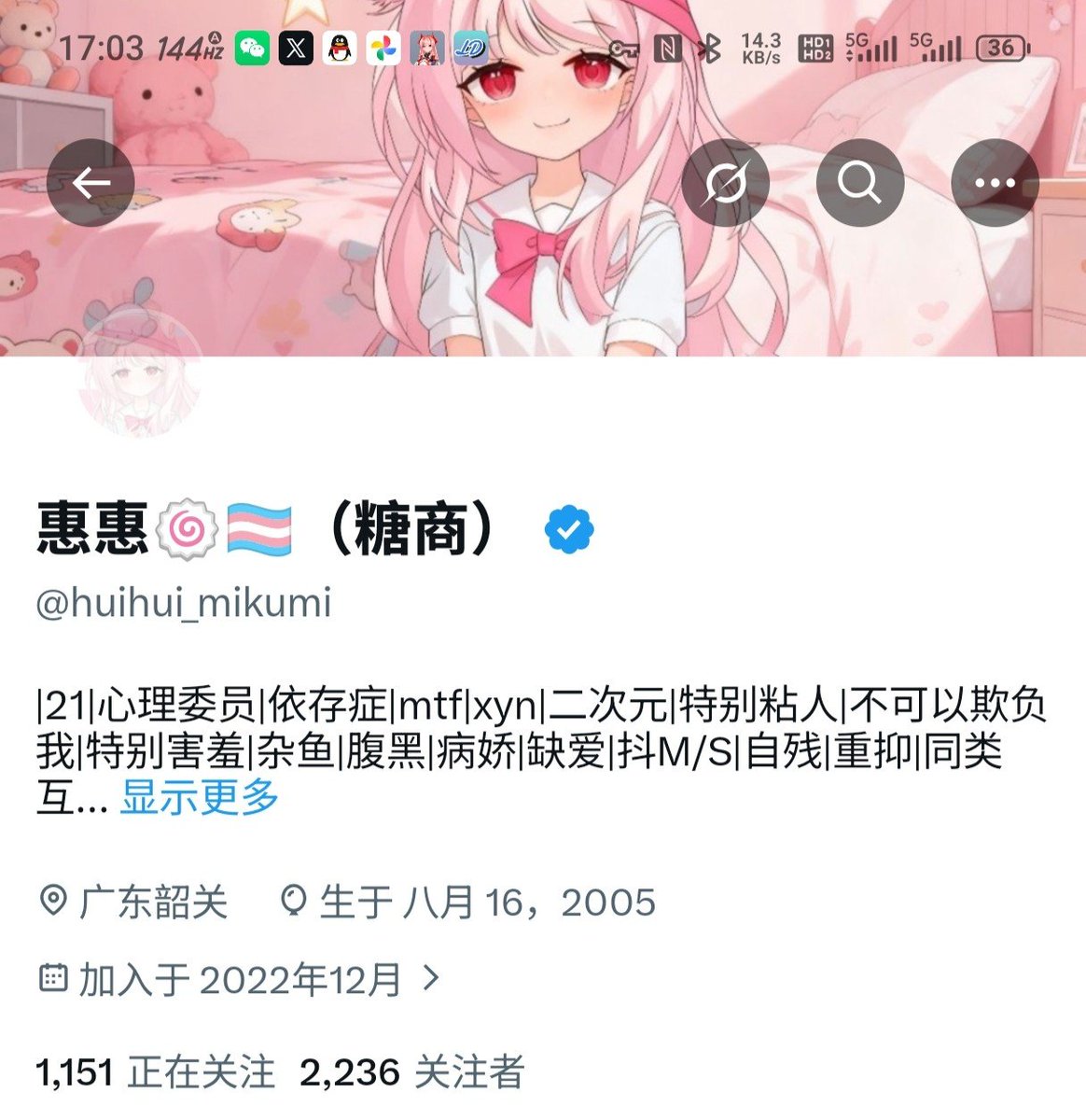 惠惠2.0🏳️‍⚧️🍥（糖商） tweet media