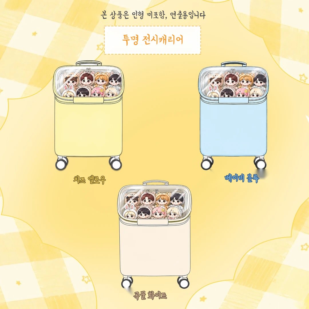 yeepari_282's tweet photo. #이타캐리어GO
20인치 이타캐리어 GO를 열었습니다:)
투명 칸이 있어 인형이나 뱃지, 포카등을 디스플레이 하실 수 있는 캐리어예요!
퍼플 / 핑크 / 핑크 블루 그라데이션도 모집중입니다.
https://t.co/hGTb7Hne1o https://t.co/eUwb5nag72
