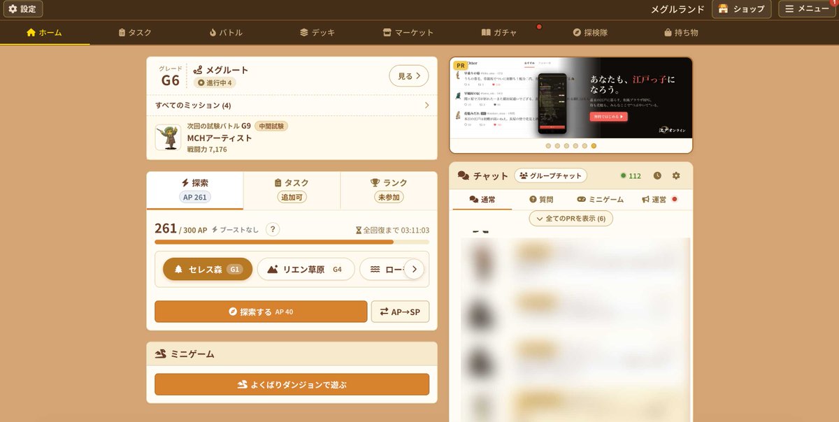 江戸オンライン-FFAdventure 江戸改 6/5リリース! tweet media