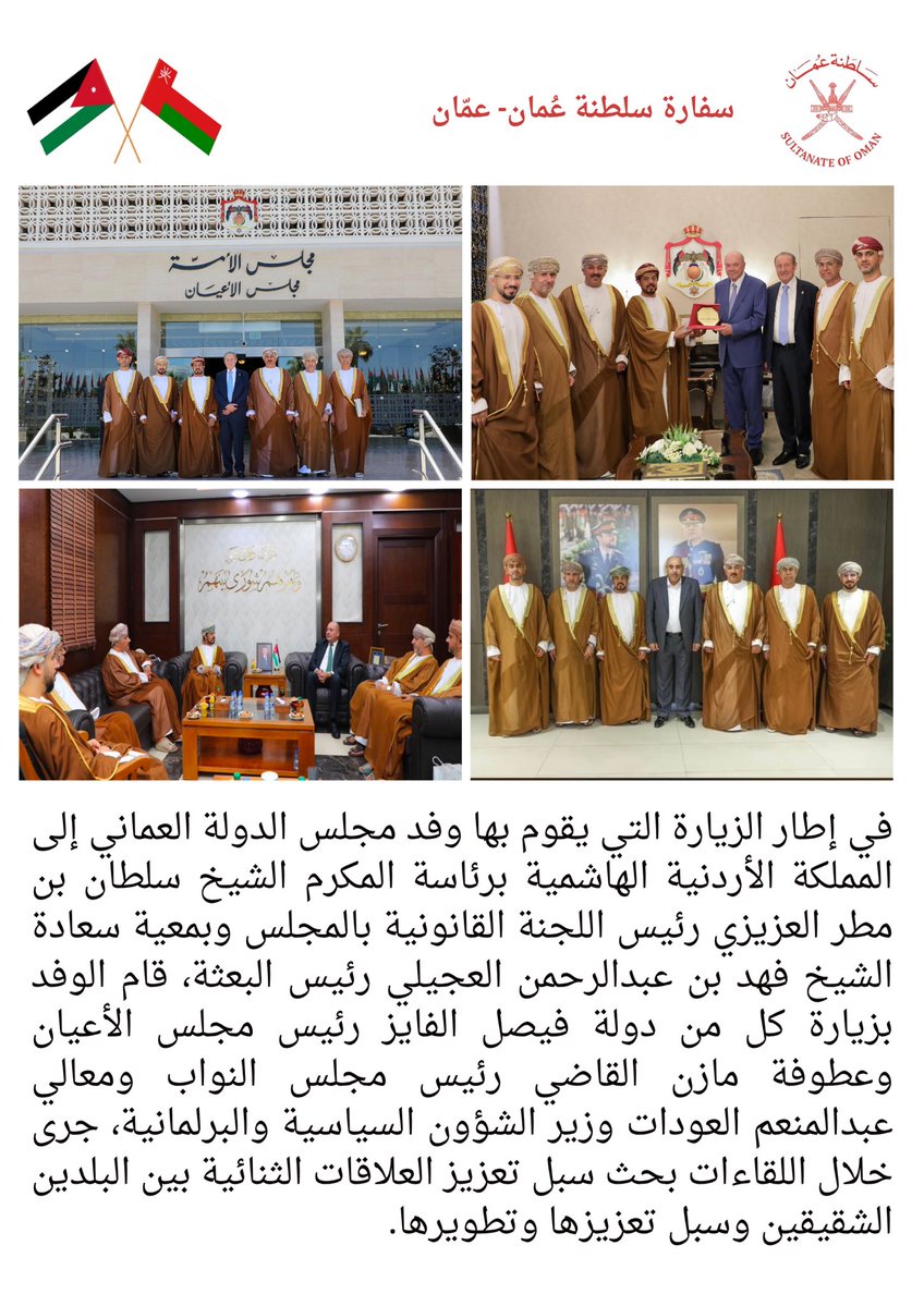 OmanEmbassyJOR's tweet photo. https://t.co/rdFIPg1jHO