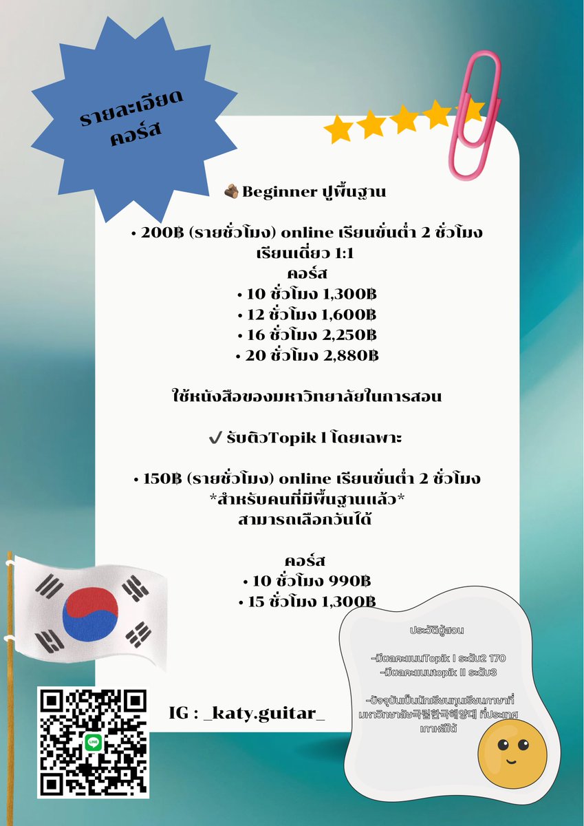 Cheetah57047838's tweet photo. คอร์สสอนภาษาเกาหลีมาเเว้วววว เนื่องจากใกล้ปิดเทอมเเล้วเลยคิดว่าจะเปิดสอนภาษาเกาหลีระดับต้น สำหรับใครที่สนใจเรามีให้เปิดจองคิวล่วงหน้าเเล้ววันนี้ จนถึง วันที่ 11/08
#รับสอนเกาหลี #Alevelเกาหลี #เรียนภาษาเกาหลี #โทปิค #ภาษาเกาหลี #เกาหลี #eps #ทำงานเกาหลี https://t.co/I6LdugX4rK