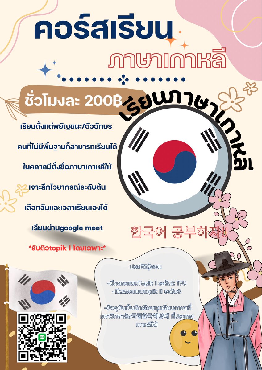 Cheetah57047838's tweet photo. คอร์สสอนภาษาเกาหลีมาเเว้วววว เนื่องจากใกล้ปิดเทอมเเล้วเลยคิดว่าจะเปิดสอนภาษาเกาหลีระดับต้น สำหรับใครที่สนใจเรามีให้เปิดจองคิวล่วงหน้าเเล้ววันนี้ จนถึง วันที่ 11/08
#รับสอนเกาหลี #Alevelเกาหลี #เรียนภาษาเกาหลี #โทปิค #ภาษาเกาหลี #เกาหลี #eps #ทำงานเกาหลี https://t.co/I6LdugX4rK