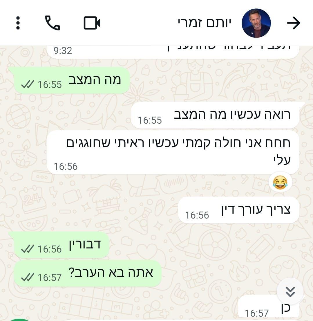 ינון מגל Yinon Magal tweet media