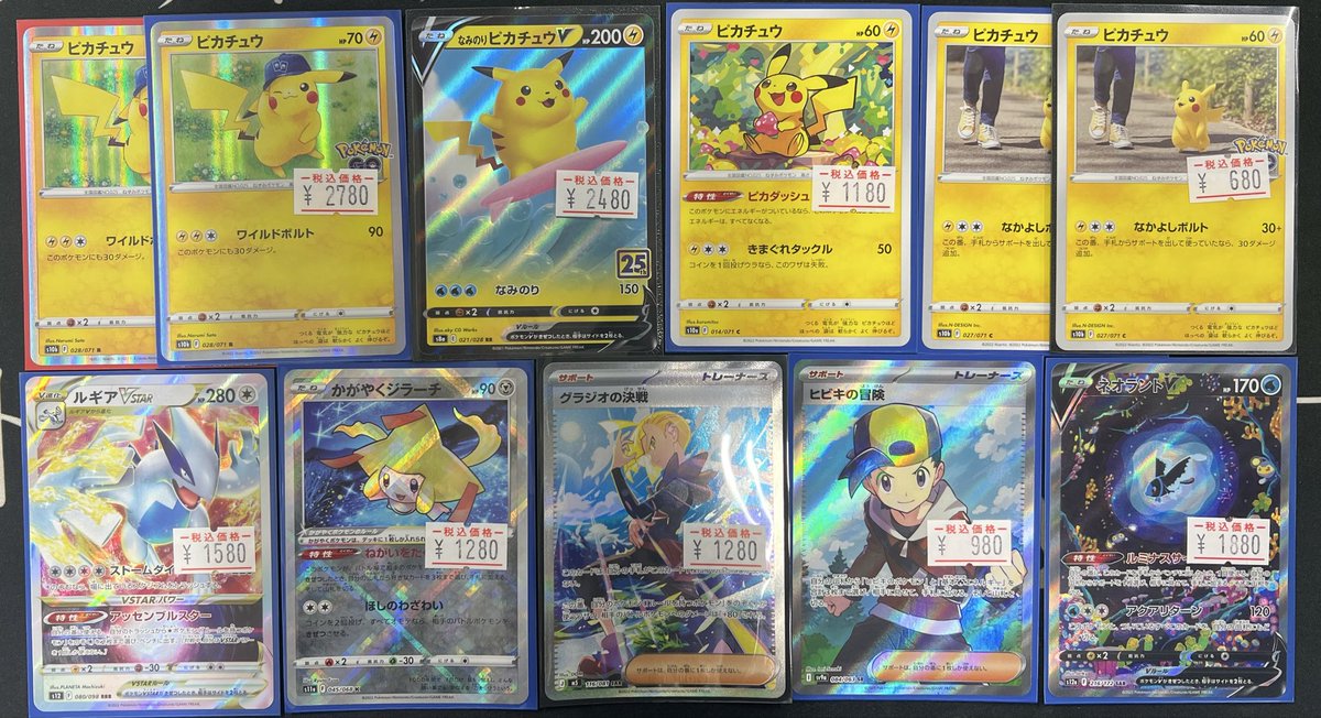 ポケモンカード】 ゼイユSARなど値付けしましたので ショーケースに