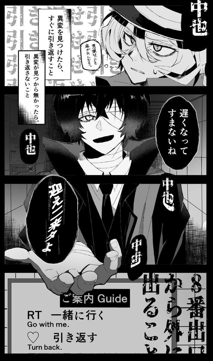 ebitenko3x's tweet photo. B軸中太  🎩🤕
※8番出口パロ

※RTか♡で続きが分岐します https://t.co/RmC0qaRz6z