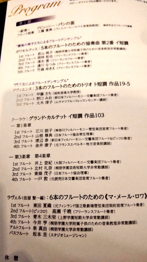 livelikefre's tweet photo. 今日のプログラムがこちら。 https://t.co/QwlU2ohw5o