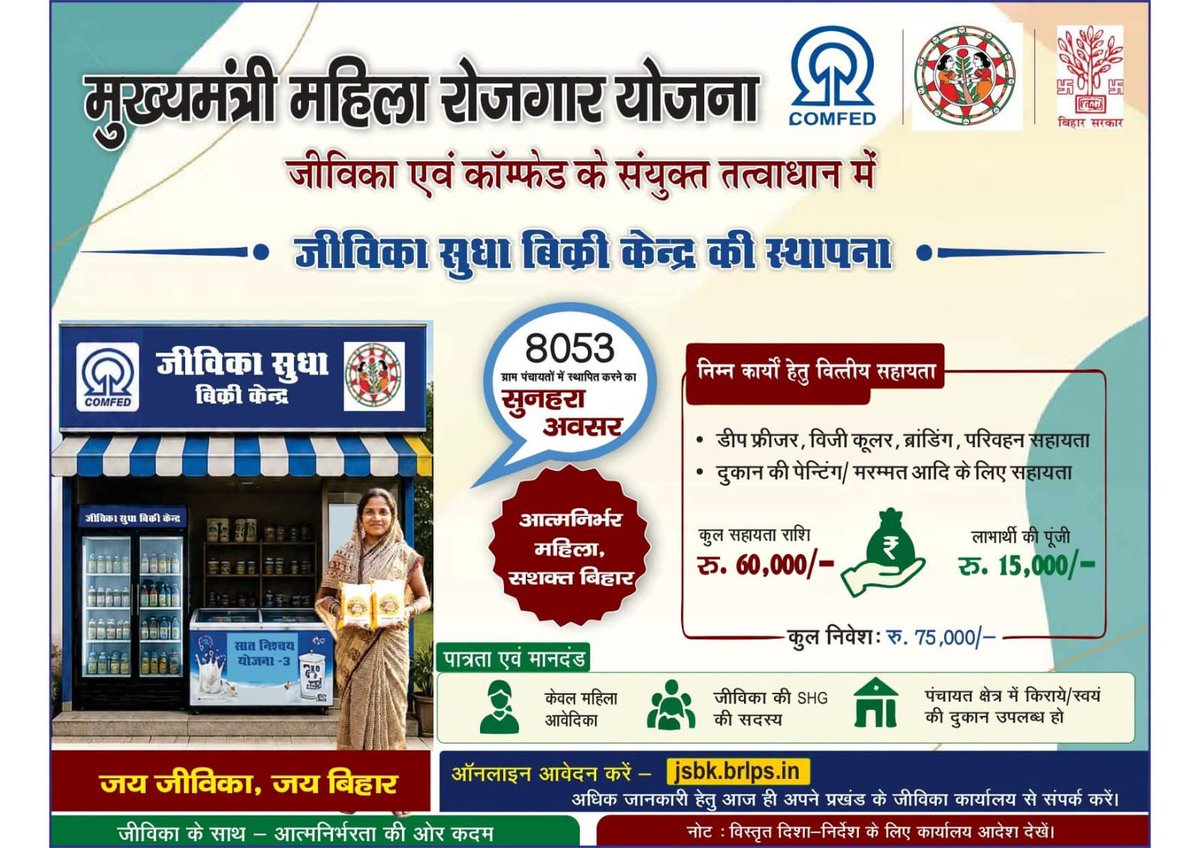 Dm_Motihari's tweet photo. @IPRDBihar https://t.co/HWLHXMGUsq