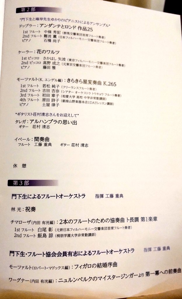 livelikefre's tweet photo. 今日のプログラムがこちら。 https://t.co/QwlU2ohw5o