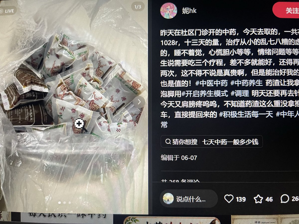 pinapplechata's tweet photo. Les Mandarin hari ini belajar tipis2 tentang 中药🌿 https://t.co/3kDxSJsmZ2