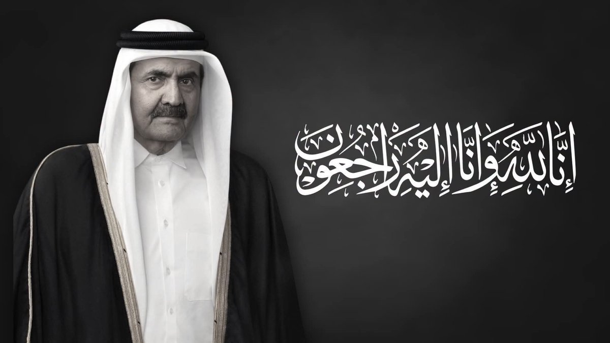 kklldd4000's tweet photo. سوف ينام الأمير الوالد (حمد آل ثاني )قرير العين مرتاح القلب على بلاده وشعبه ، لأنه وَرَّث لهم جيلا من القادة الافذاذ الذين سلم لهم الزمام وظل يرقب ويتابع ويقيم السلوك والممارسة وهو حي وبكامل قواه ، وهم الذين سيقومون بالدور المطلوب الذي يريده ، وسيواصلون المشوار الذي بدأه https://t.co/qODo9XQZXX