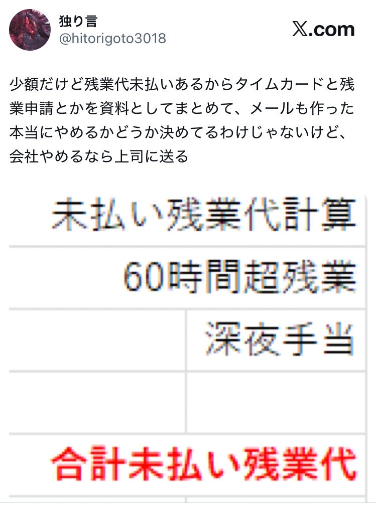 仕事頑張ってたな やめてすっきりしてる