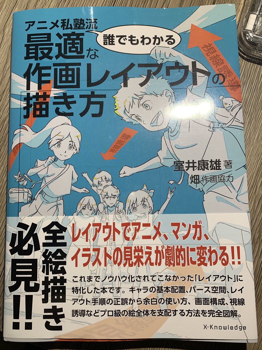 kobayashi_huuka's tweet photo. ここ最近で買って良かった指南書まとめです✍️クロッキーする時やアニメ業界に入る時にまず早く持っておきたかった…！！ https://t.co/Qktyf9QHHw