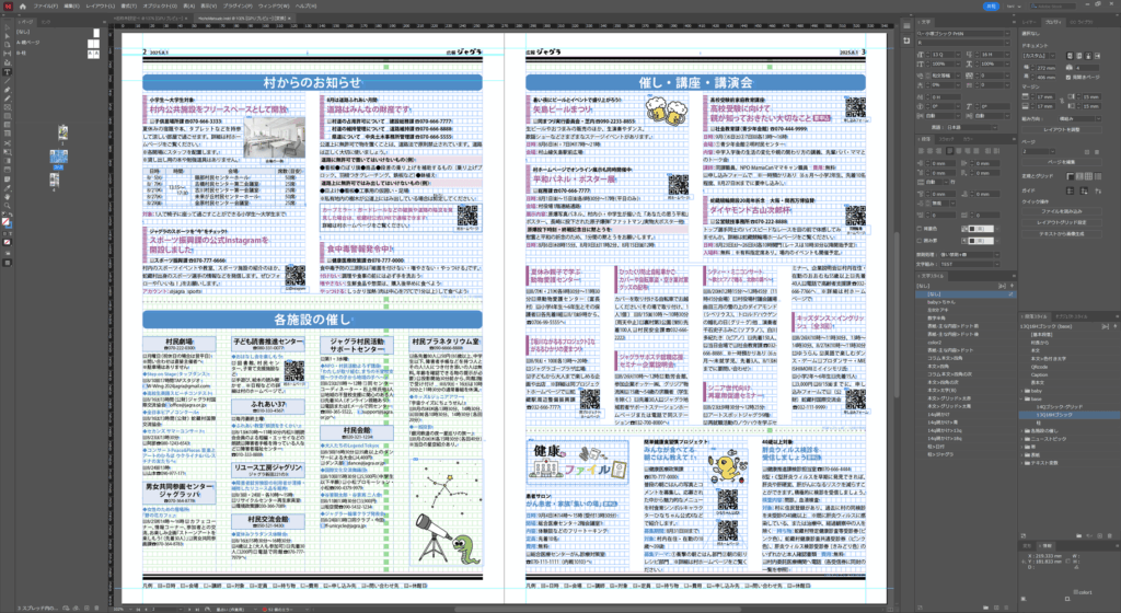 higuchidesign's tweet photo. 7/15（水）開催のInDesignパート。申込〆切は7/14 17:30まで（当日視聴アーカイブ有＋資料：2,000円）。作例見ると分かるけど仕事と同じレベルの内容なので、レイアウト作成時のテクニックやポイント解説が聞けてテスト受験関係なく、InDesignユーザーの方は見て損がない内容です❗#ジャグラテスト https://t.co/a3lupnOMjU