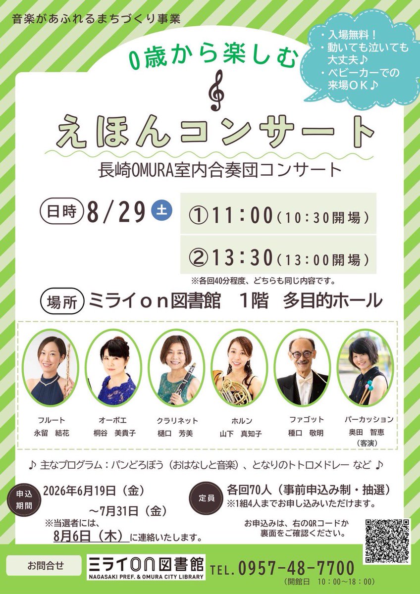 noce_nagasaki's tweet photo. ＼えほんコンサート／
⁡
今日は昨年の【0歳から楽しむえほんコンサート】の写真より♫
⁡
今年も8/29(土)に開催です🍉
⁡
音楽に合わせて一緒にあそべる曲があったり、演奏家とハイタッチできたり盛りだくさん😆
⁡
ゴロゴロしながら聞いても、途中で泣いちゃっても大丈夫！自由に音楽を楽しんでね💫 https://t.co/DK8Aha6YKN