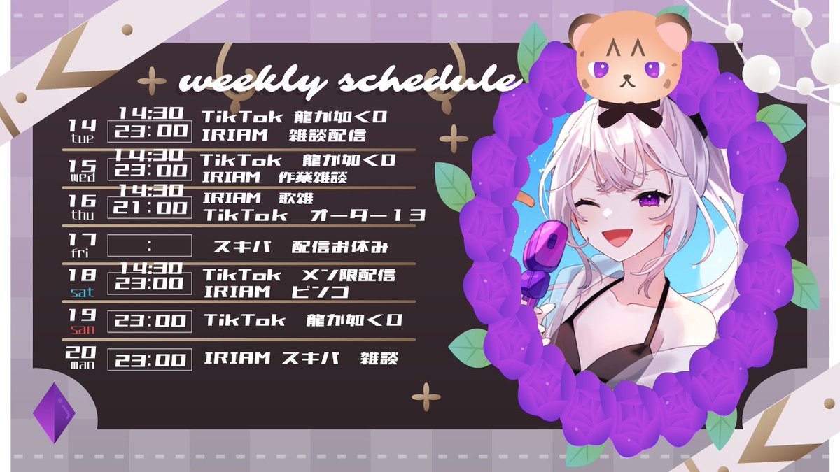 今週の予定表になります！ 今週はS3に挙げてもらったのでのんびりDay