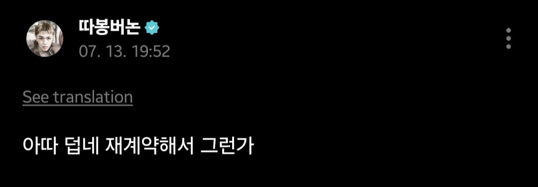 svt_ady's tweet photo. VERNON on weverse 😆

🐻‍❄: Wow its hot, Is it because of the contract renewal..

#VERNON #버논 #SEVENTEEN #세븐틴 https://t.co/2Ae51SOrrV