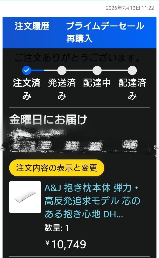 nesobele's tweet photo. 先週の土日に素敵な抱き枕カバーを衝動買いしてしまったのは良かったものの、
中身が無かったのでAmazonでポチりましたわ！ https://t.co/gOxQsfMUmZ