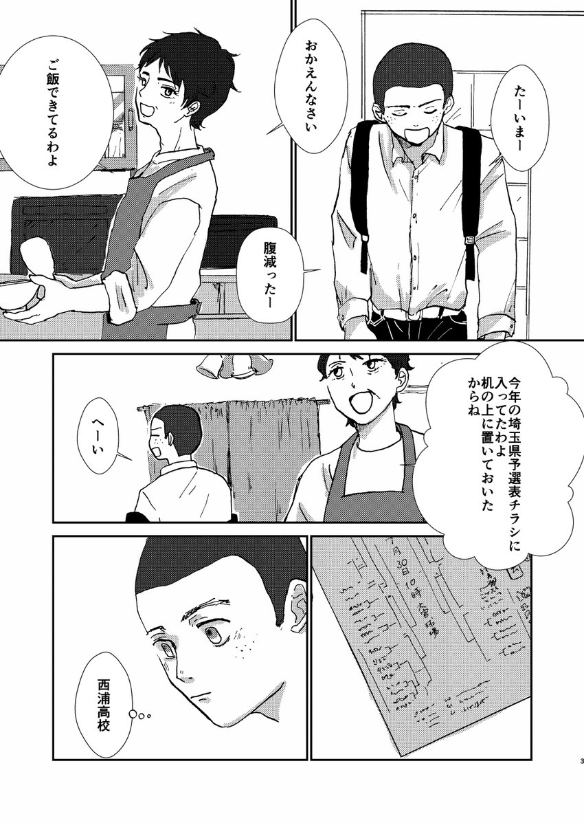 dokkaaaaaaaaaan's tweet photo. 入稿後すぐ不備を発見したけど仕上がったはず…
楽になりたいのでサンプルをあげます
入稿できなかったらコピーで出します
2026/07/18
夏空の約束
ハマイズB5 24p https://t.co/qtrtqdjnti