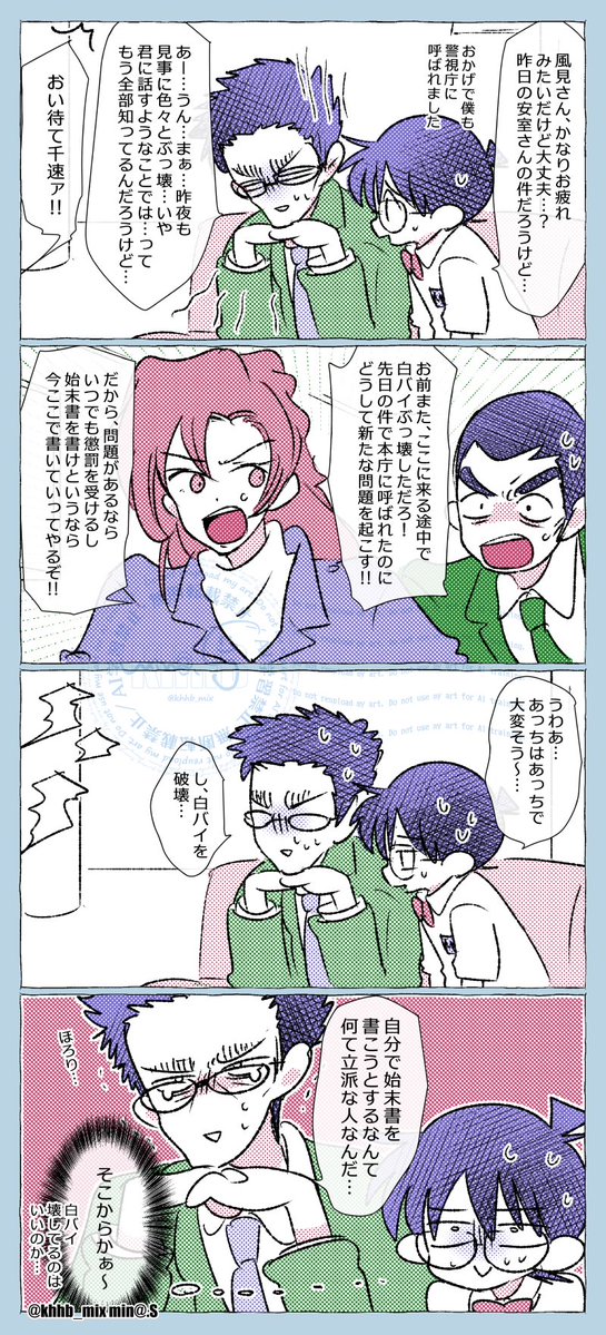 khhb_mix's tweet photo. のらりくらりおぢさんとchy。 https://t.co/n3XOTgLwnQ