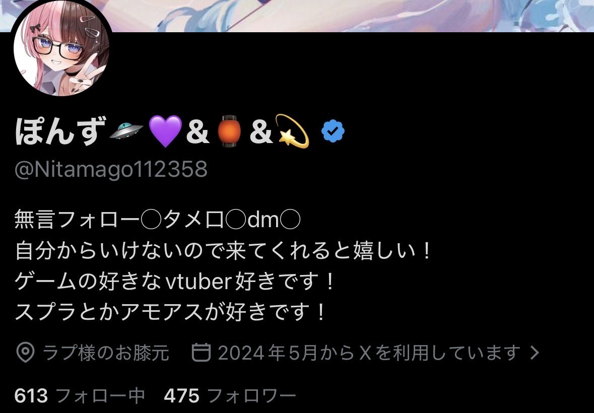 ぽんず🛸💜&🏮&💫 tweet media