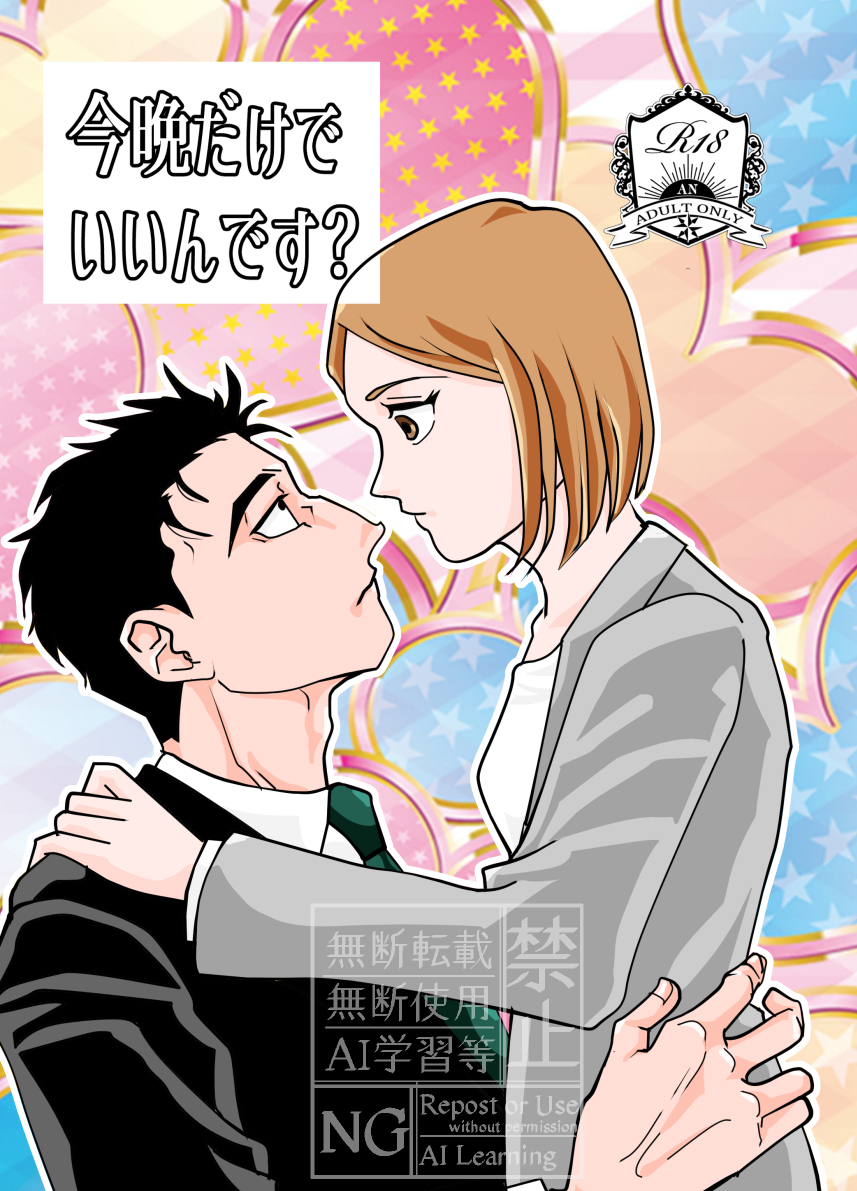 155itachi's tweet photo. 2026年8月23日インテ大阪にて頒布予定のひぐしみ本(R-18）長目のサンプルと部数アンケートはツリーの方からお願いします※ミスあったので再掲 https://t.co/mdSG1jHboV