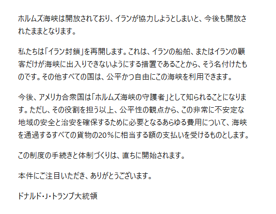 aryarya's tweet photo. トランプ、イラン封鎖を再開 https://t.co/GcvVcywogK