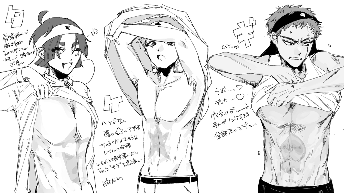 matoni_hit's tweet photo. 体格差覚え書き https://t.co/TGwMpCmOWh