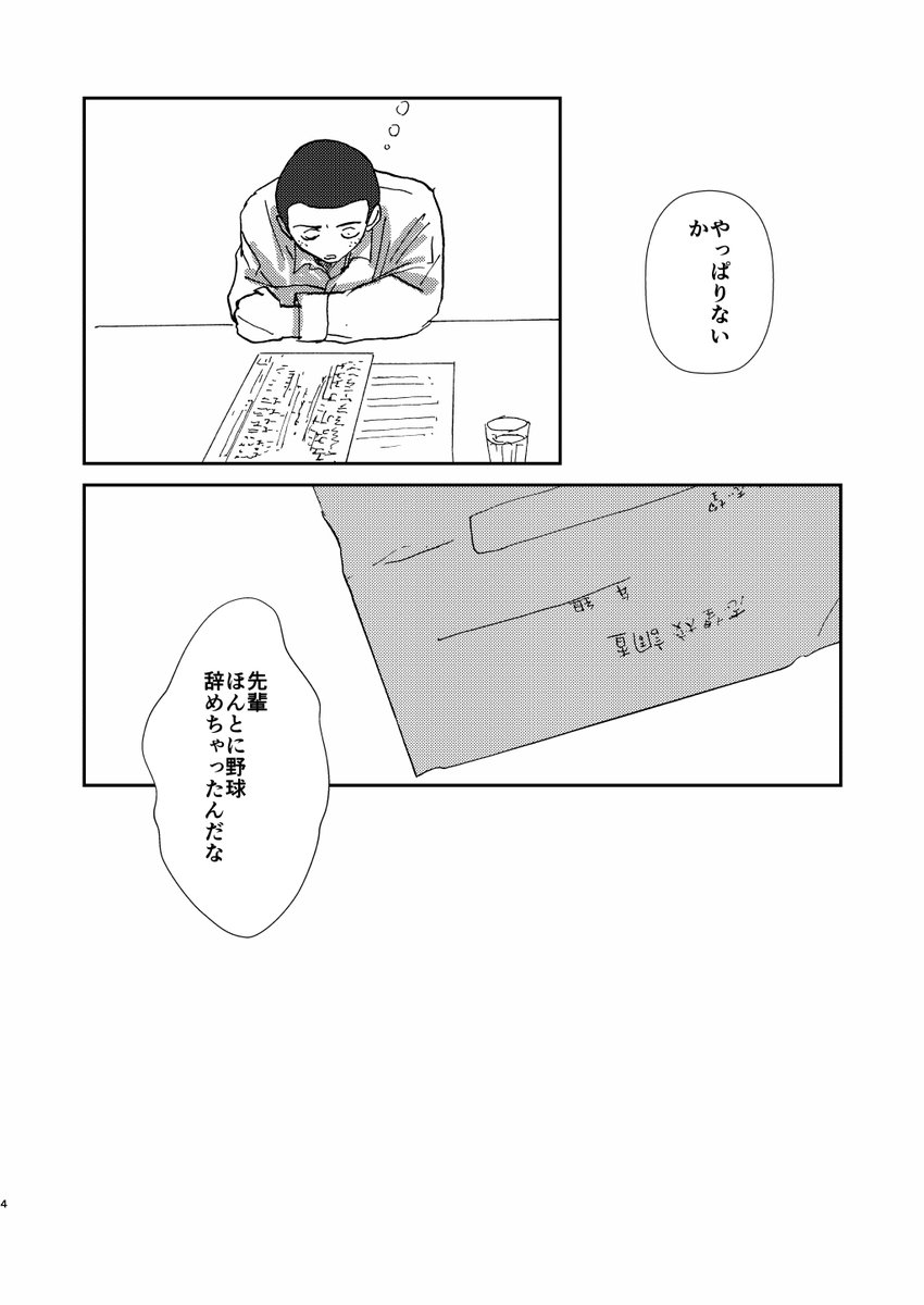 dokkaaaaaaaaaan's tweet photo. 入稿後すぐ不備を発見したけど仕上がったはず…
楽になりたいのでサンプルをあげます
入稿できなかったらコピーで出します
2026/07/18
夏空の約束
ハマイズB5 24p https://t.co/qtrtqdjnti