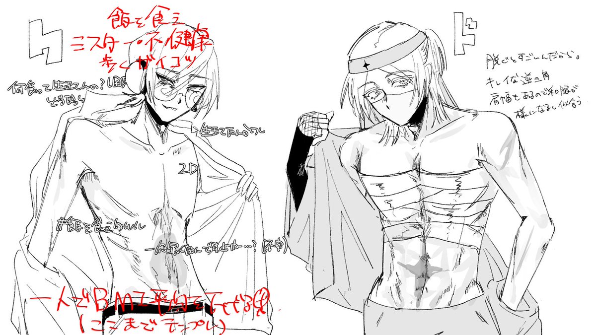 matoni_hit's tweet photo. 体格差覚え書き https://t.co/TGwMpCmOWh