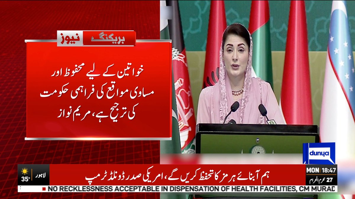 DunyaNews's tweet photo. خواتین کو بااختیار بنانا فقط ایک طبقے کی نہیں بلکہ قوم کی ترقی ہے، مریم نواز
Follow the Dunya News Whatsapp Channel 👇🏻:
https://t.co/rRRWPUXjIt
#DunyaNews #BreakingNews #WomenEmpowerment #NationalProgress #CMMaryamNawaz #WomenRightsPak https://t.co/YrrcnFUems