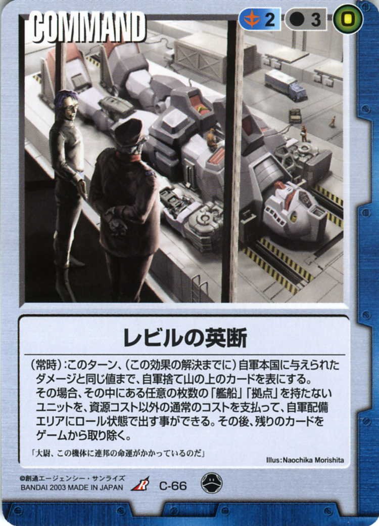 GALAXYWARtcg's tweet photo. ガンダムウォーの凄いところは原作を上手くテキストに落とし込んでるから、ガンダムのカードゲームをやってる感が凄いところ。
悪名高きエクシアも、武力介入の雰囲気を上手く出せてて素晴らしいテキストだと思う。

三段構えはテキストが三段構えなの凄すぎです。
当時のデザイナー優秀すぎます。 https://t.co/uUsFD67jpC