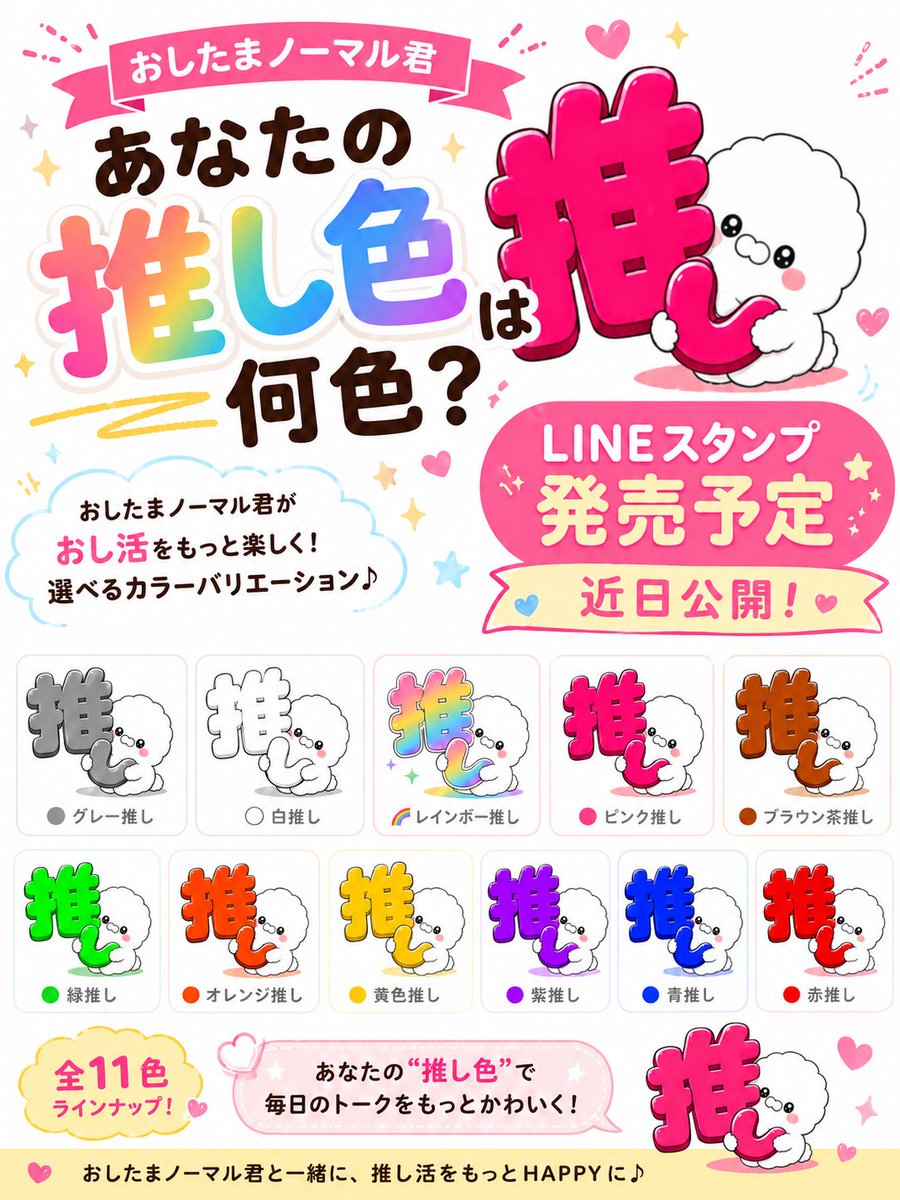 おしたまフレンズ🫶推しのいる人生最高‼️ @タマノミコト tweet media