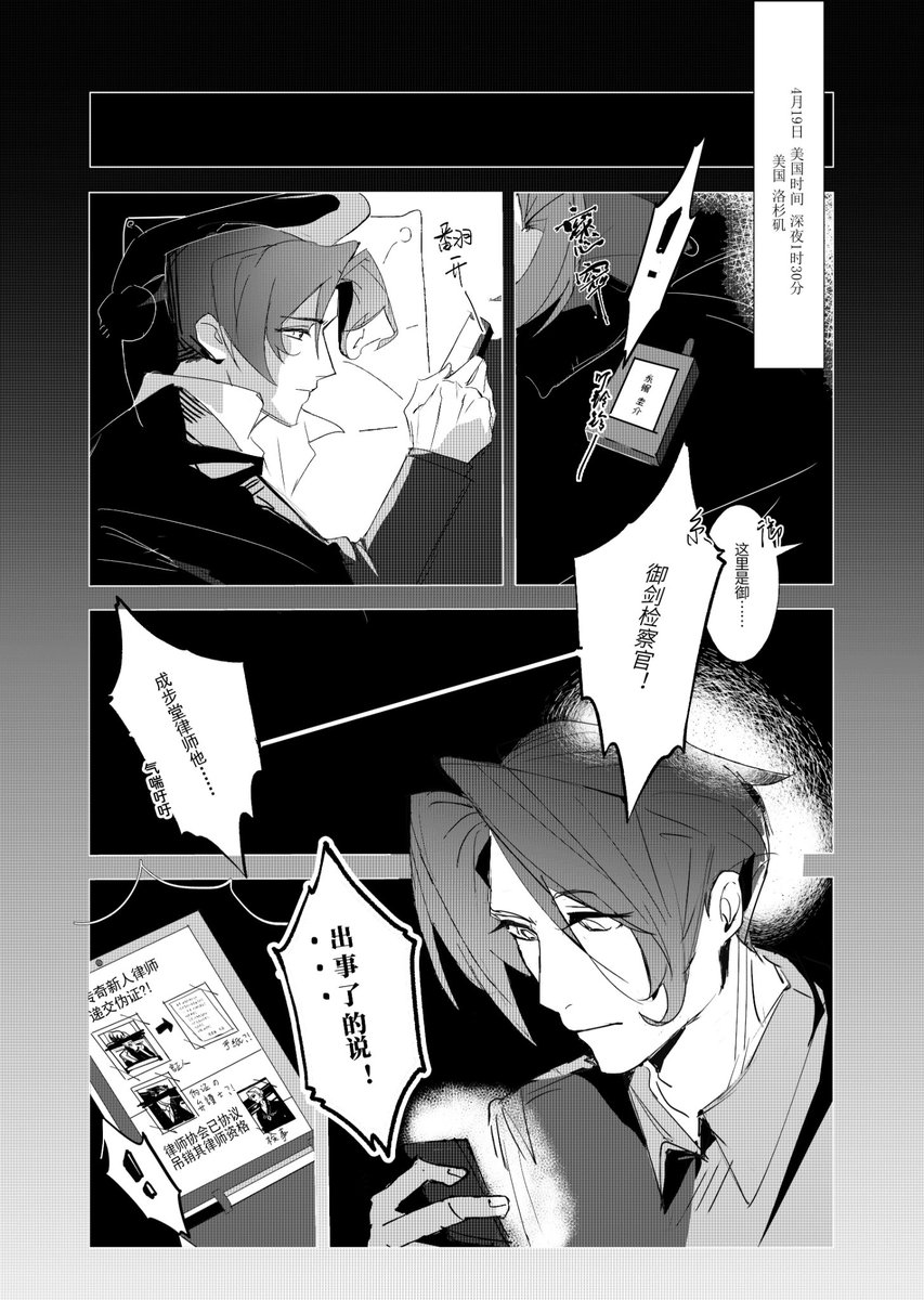 Hazel06219's tweet photo. new comic sold on CN nrmt only🥰
here’s the first look✌
#nrmt
#成御
#WrightWorth
#narumitsu https://t.co/Ylh3OeTaxy